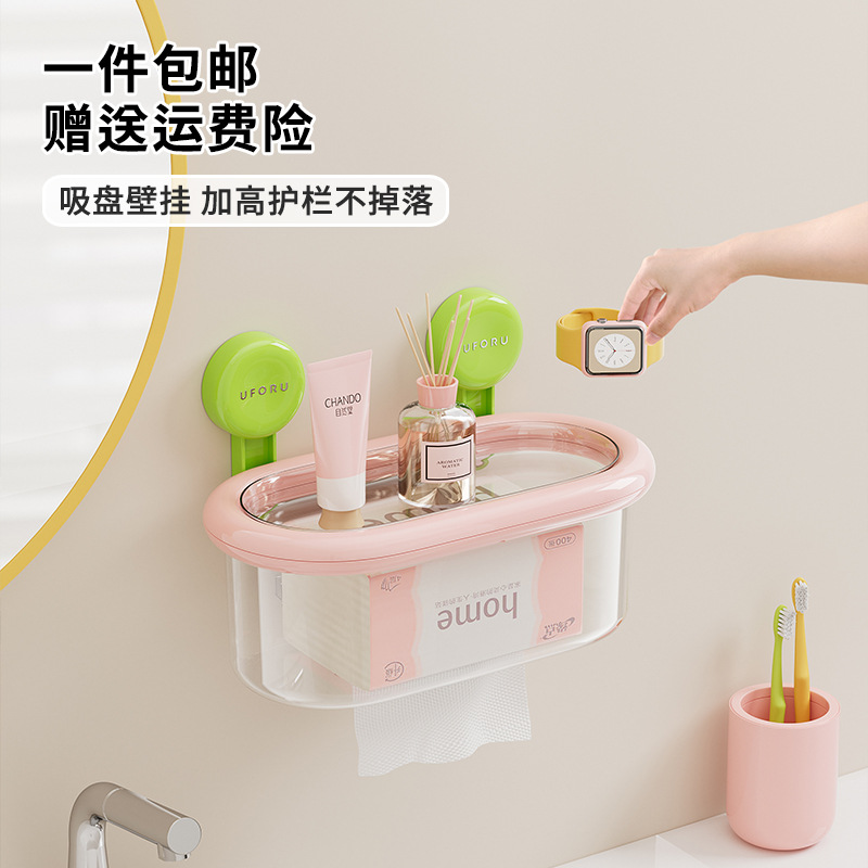 吸盤ティッシュケース家庭用浴室穴なし壁掛けトイレ洗面台蓋付き防水収納ケース