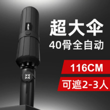 雨伞全自动批发伞商务logo折叠自动伞大雨伞超大广告伞反向太阳伞