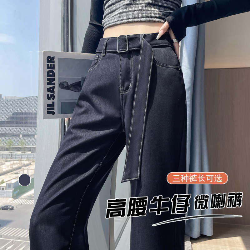 深蓝色竹节软牛仔裤女2025秋季新款高腰直筒垂感微喇阔腿裤拖地裤|undefined