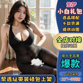 成人用品情趣用品霏慕情趣内衣性感大码黑丝一手成年人用品货源