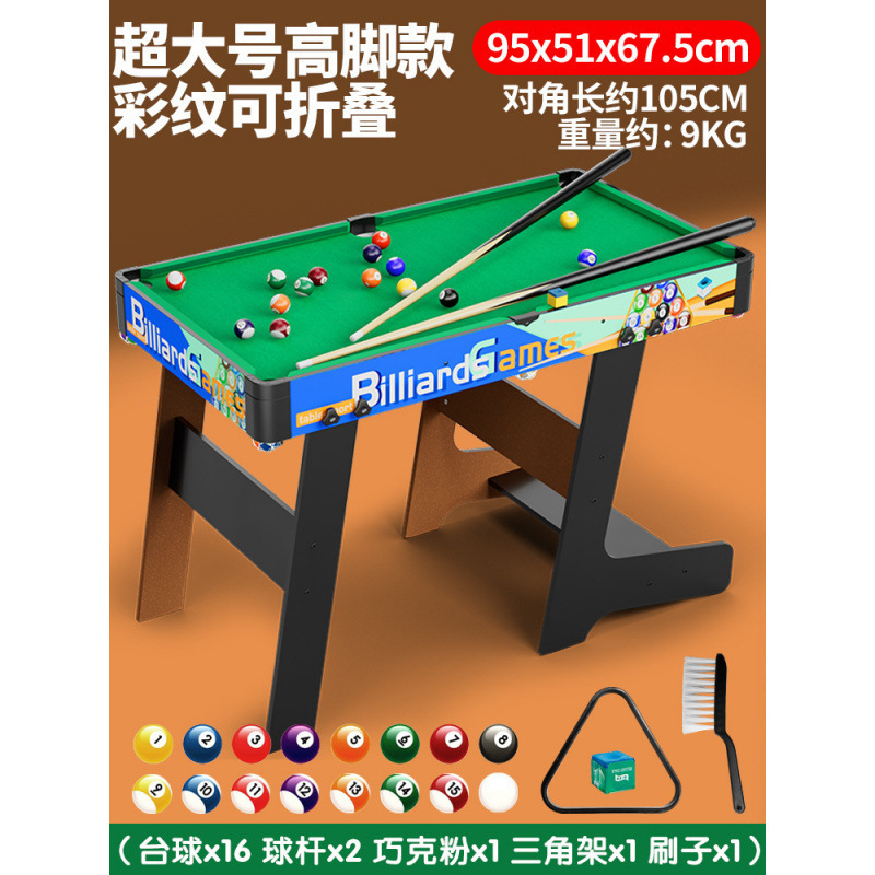 ビリヤードテーブル家庭用子供用男の子室内大サイズ玩具ミニテーブルテーブル家庭用デスクトップ小型テーブルボール成人|undefined