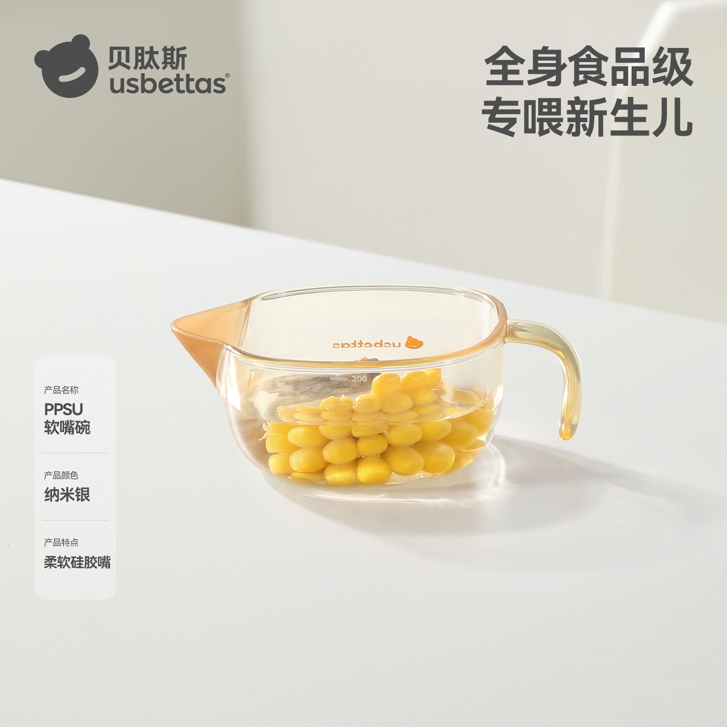 나노실버 [PPSU 소프트 입 그릇]