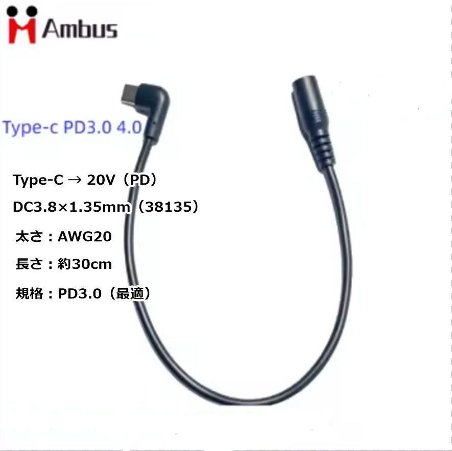 PD3.0 4.0 TYPE-C 5V 转20V DC38135母 升压转换线 PD电源激活线