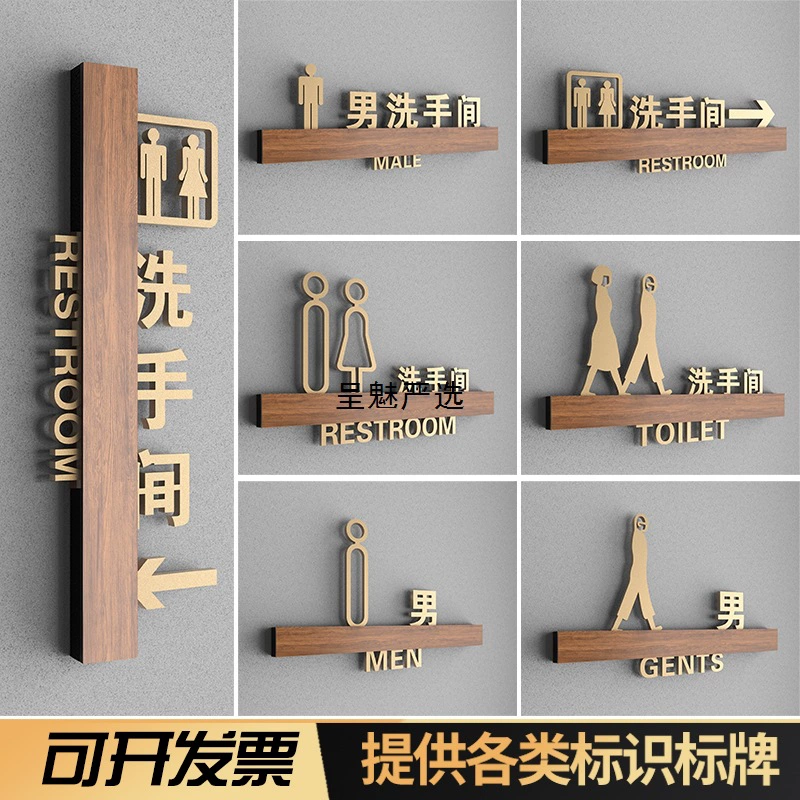 Трехмерный знак туалета, знак мужского и женского туалета, знак двери туалета, фиксированный знак подсказки