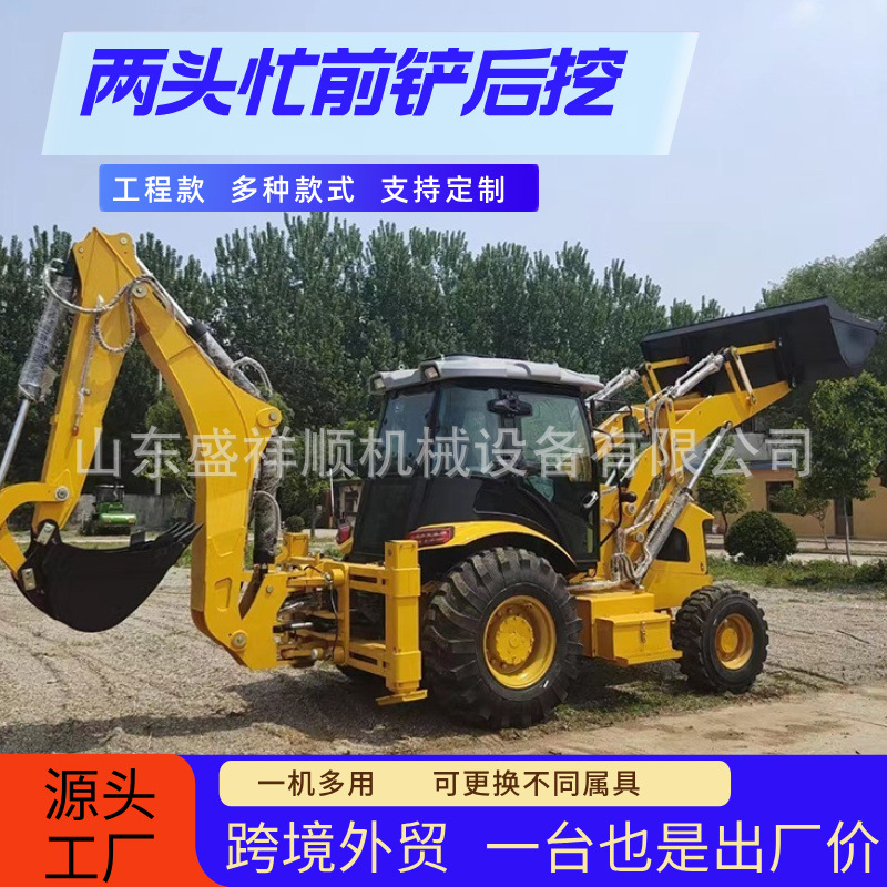 Transfronterizos dos extremos ocupados excavadora cargadora dos extremos ocupados excavadora todo en uno dos extremos ocupados cargador fabricante de excavadora