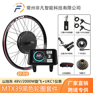 Cross-Border Supply of Bicycle Lithium Battery Modification 48V2000W Hub Motor Rotary Fly Mtx Kit Ukc1 Instrument