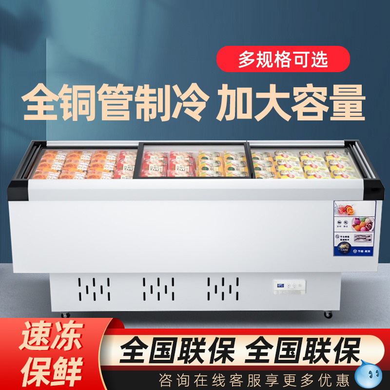 Island Cabinet Freezer Commercial Display Cabinet Supermarket Fresh Meat Seafood Freezer Refrigerator Horizontal Glass Door Freezer Freezer
