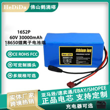 60V16S2P30Ah18650��x��늳�16��2�K늳ؽM����܇늄�����܇늳�