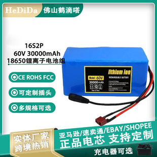 60V16S2P30Ah18650��x��늳�16��2�K늳ؽM����܇늄�����܇늳�