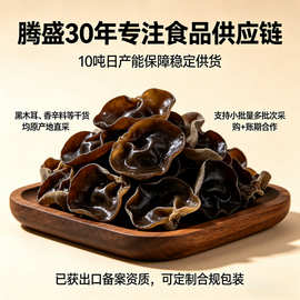 木耳批發黑龙江黑木耳东北特产干货批发商用小碗耳东北
