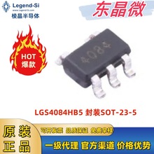 �⾧ LGS4084HB5 ���bSOT-23-5 ݔ����͉�500mA�����늳س��IC