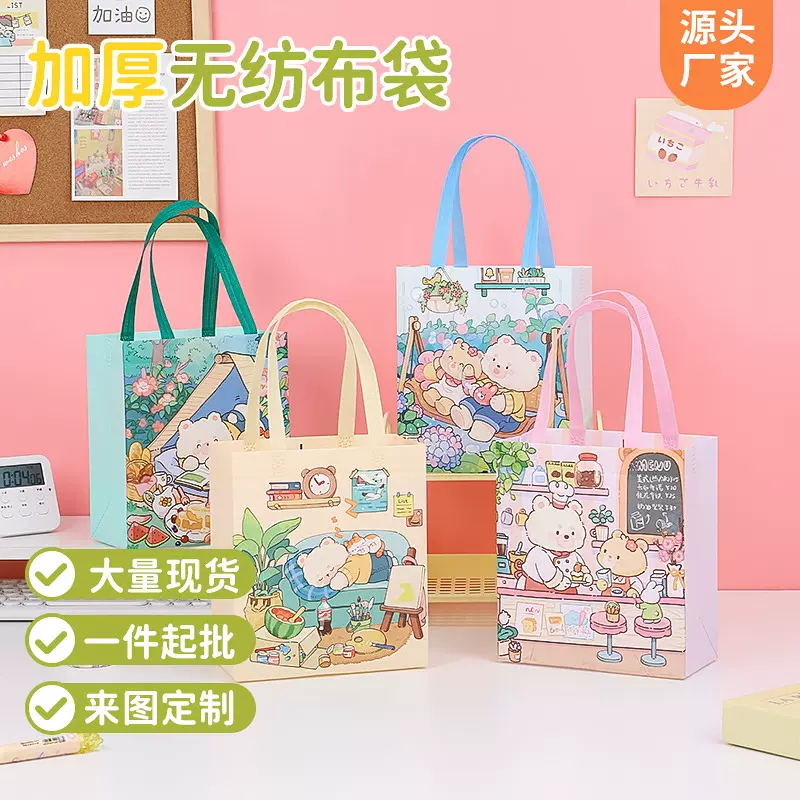 卡通儿童礼品袋可爱服装店童装袋幼儿园学生伴手礼无纺布手提袋子