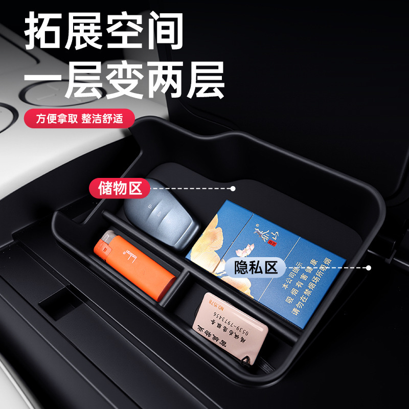 适用于25款日产N7车载扶手箱储物盒中控收纳汽车改装饰配件专用品|undefined