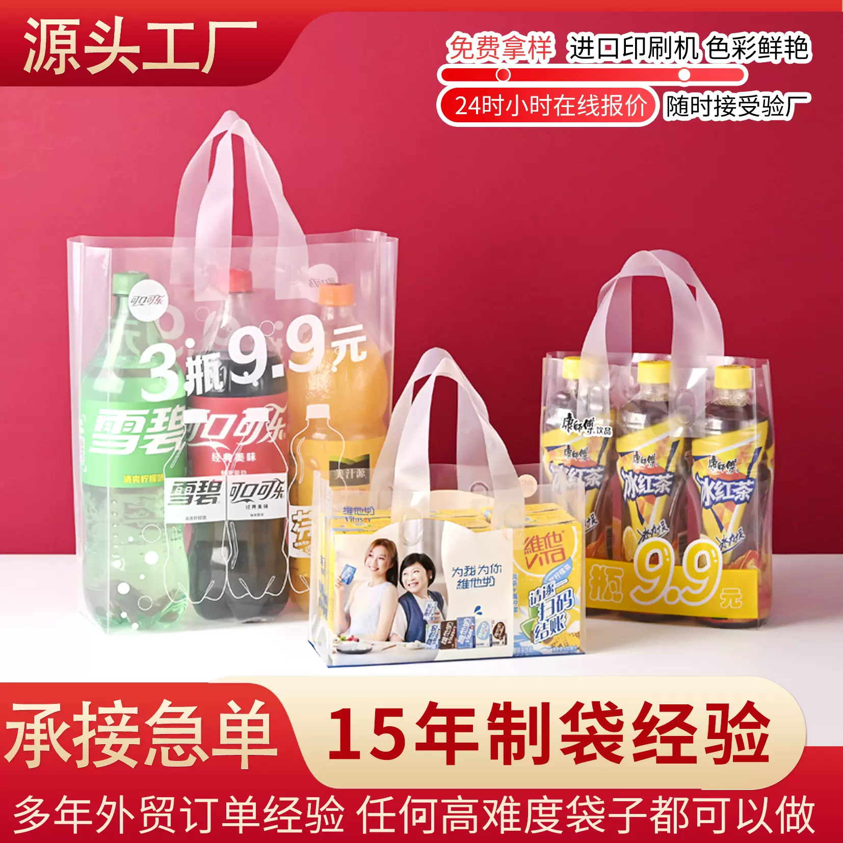 PE透明塑料包装袋雪花易拉罐听装啤酒饮料外卖手提打包袋