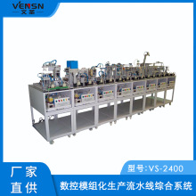 VS-2400�͔���ģ�M�����a��ˮ���C��ϵ�y��CD�Ƴ̙C8��վ��