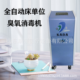 Medical operating room Ward disinfection ozone bed unit disinfection machine mobile bed unit disinfection machine for hospital