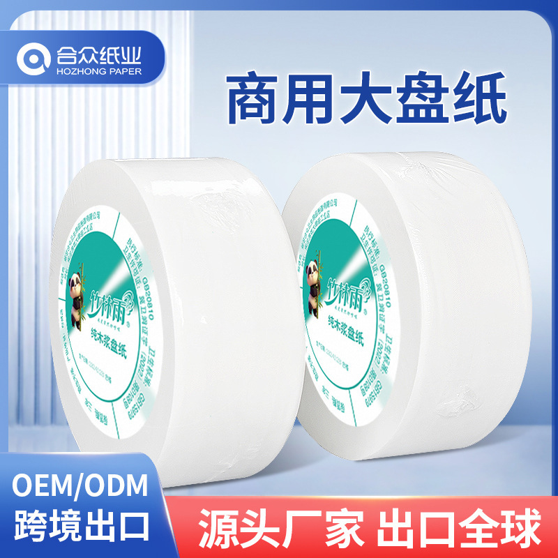 Five-Star Hotel Large Plate Paper Treasure Toilet Extra Large Plate Large Roll Paper Shopping Mall Special Large 750g Affordable