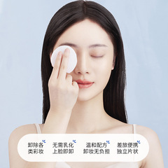 Skincare Ice Mask for Gentle Cleansing, All-in-One Eye and Lip Facial Cleansing Pad with Cleansing Water, Portable