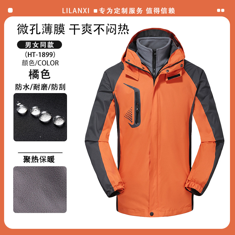 Removable, windproof, orange, three-in-one