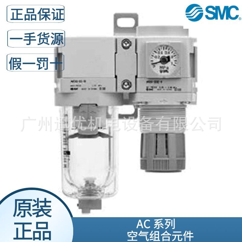 AC30B-03G-D日本SMC空气组合元件空气过滤器减压阀两联件正品原装