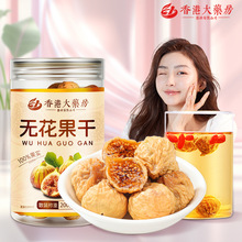 香港大药房无花果干精选新疆和田无花果大果饱满厂家批发无花果干