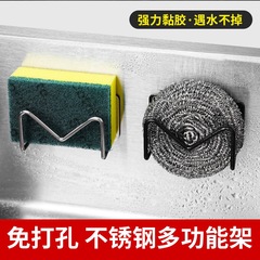 不锈钢海绵衣架免打孔水槽沥水钢丝球多用途置物架批发