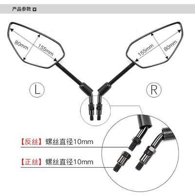rearview mirror, Motorcycle rearview mirror