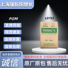 �ֻ���ӦPOM�ձ��񻯳�LD755���ͼ�ע�ܼ��߻�����������Ӧ������