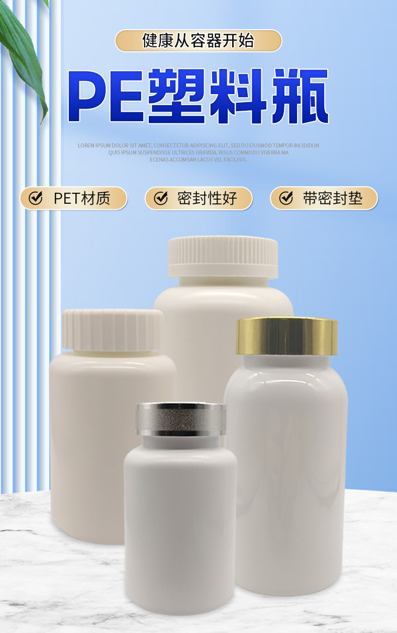 PE塑料瓶大容量广口分装瓶 密封瓶保健品瓶遮光固体分装药品瓶-阿里巴巴