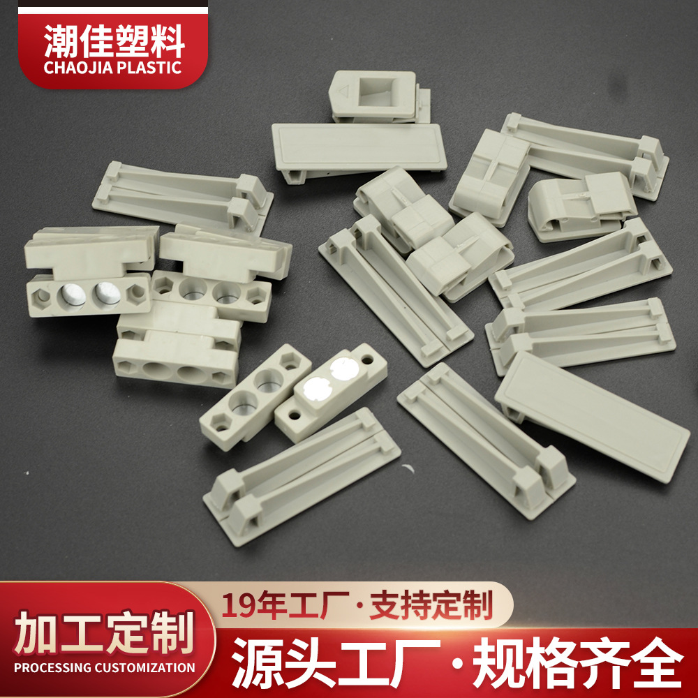 厂家直供 ABS门扣 板扣 门吸 各种塑料配件 塑料垫片 塑料件