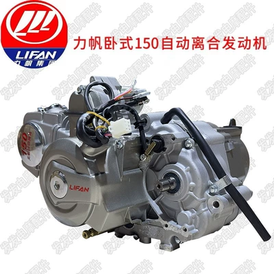 tricycle engine assembly, Motorcycle engine and accessories