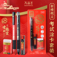 考试套装公考套装高考省考考试专用考研文具用品全套中考金榜题名