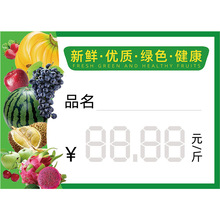 大莅双面加厚水果价格标签水果货架标签价格牌手写价格签商品标价