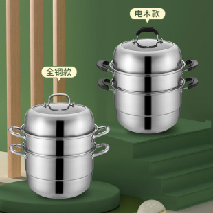 304 Stainless Steel Steamer Multi-Layer Soup Steamer Thickeneded Double Bottom Multi-Purpose Electric Steamer Household Large-Capacity Steamer