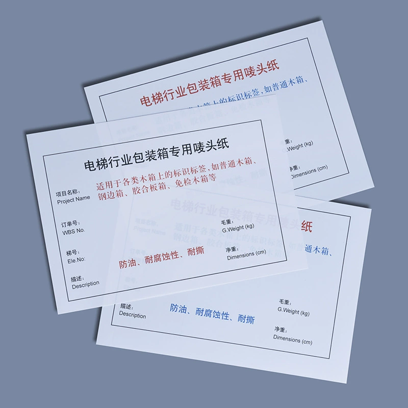 Лифт доставка Марк бумага A5 упаковка этикетка электронный логотип продукта ПЭТ лазерная печать водонепроницаемый солнцезащитный крем сопротивление брызга соли