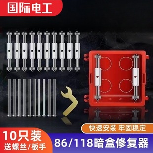 86-type cassette repair device switch panel wire box cassette 118 socket cassette screw loose repair Holder