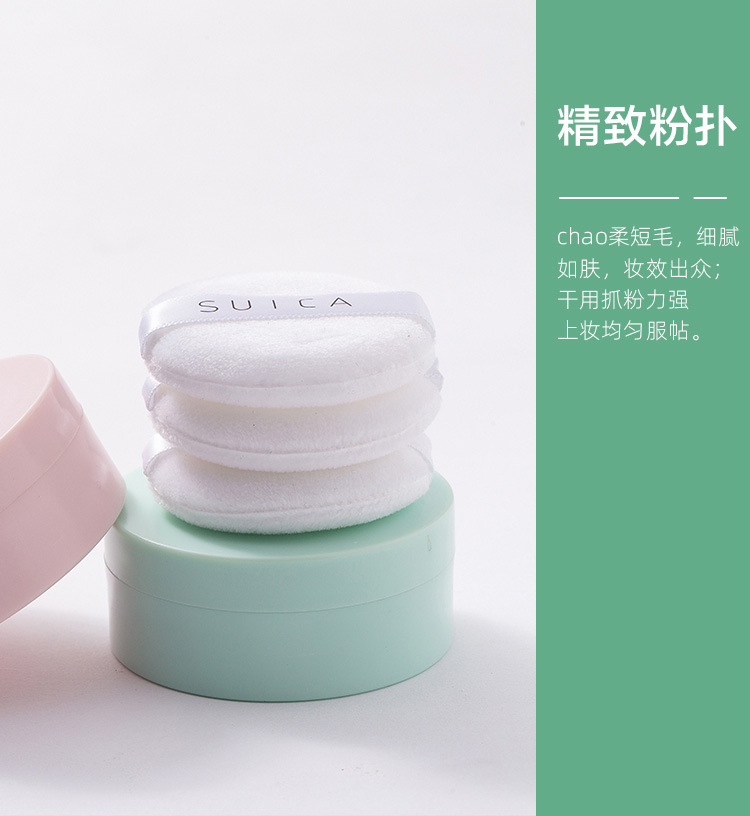 散粉盒_08.jpg