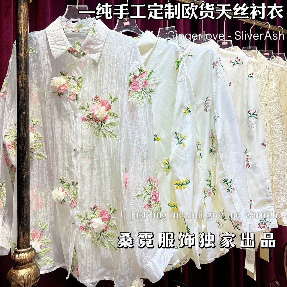 Fan Qinghe • Чистая шелковая рубашка ручной работы