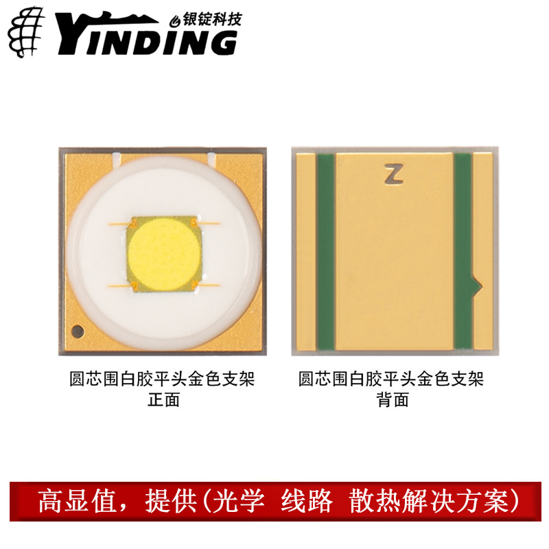 5050���� ԲоΧ�׽�ƽͷ �׹� 20w����led������Ƭ ��̨����