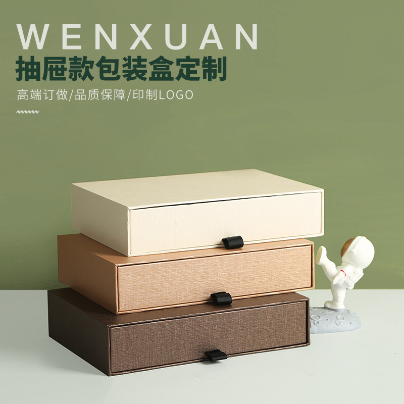 R3抽屉盒定制包装盒皮带腰带盒定做首饰盒丝巾盒钱包盒订做LOGO