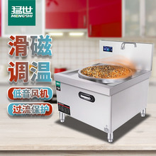 猛世商用电磁炉电磁灶商用大锅灶 酒店学校食堂大功率12KW