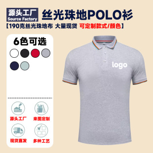 Summer Classy Polo Shirt Work Clothes Custom Logo Lapel Short-Sleeved Jacquard Advertising Shirt Custom-Made Group Uniform Embroider