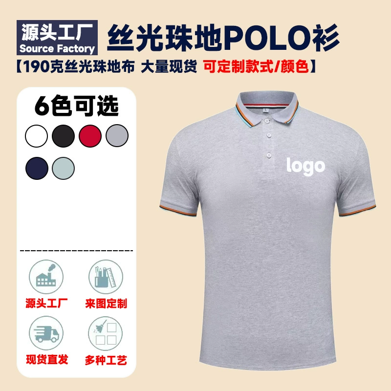 Летняя элегантная рубашка-поло, рабочая одежда, индивидуальный логотип, лацканы, короткий рукав, жаккардовая рекламная рубашка, одежда для групп на заказ, вышивка