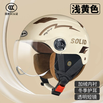 Seasons universal motorcycle men and: Motosiklet kaskı (dəbilqə) - l001-winter-short-lens-light-yellow-solid