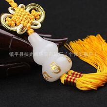 汉白玉葫芦福禄招财挂件六字真言明咒葫芦西北方西方厨房避火挂饰