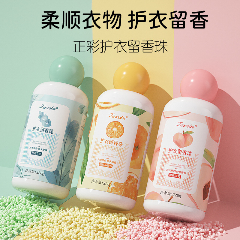 laundry fragrance retaining bead household lasting fragrance soft care clothing deodorant color care flavoring agent particles fragrant beads wholesale