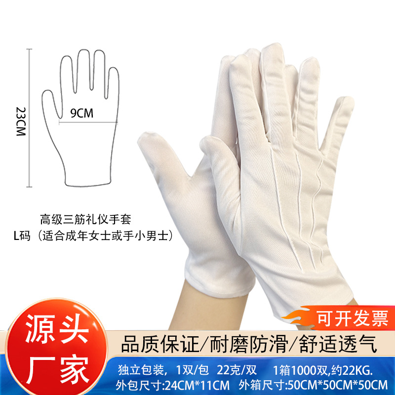 Guantes de etiqueta de tres tendones con hebilla, guantes de joyería de bienvenida, guantes de joyería transpirables, absorción de sudor, espesación