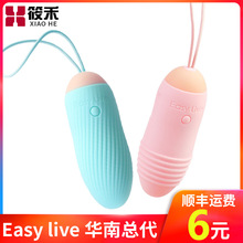 EasyLive新品Charm遥控跳蛋夫妻调情震动螺纹跳蛋防水硅胶性用品