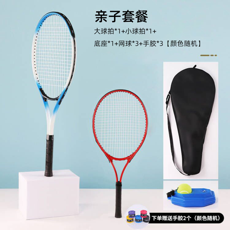新品シングルトレーニング27インチテニスラケットセット超軽量アルミ合金ラケットアウトドア子供用テニストレーナー|undefined