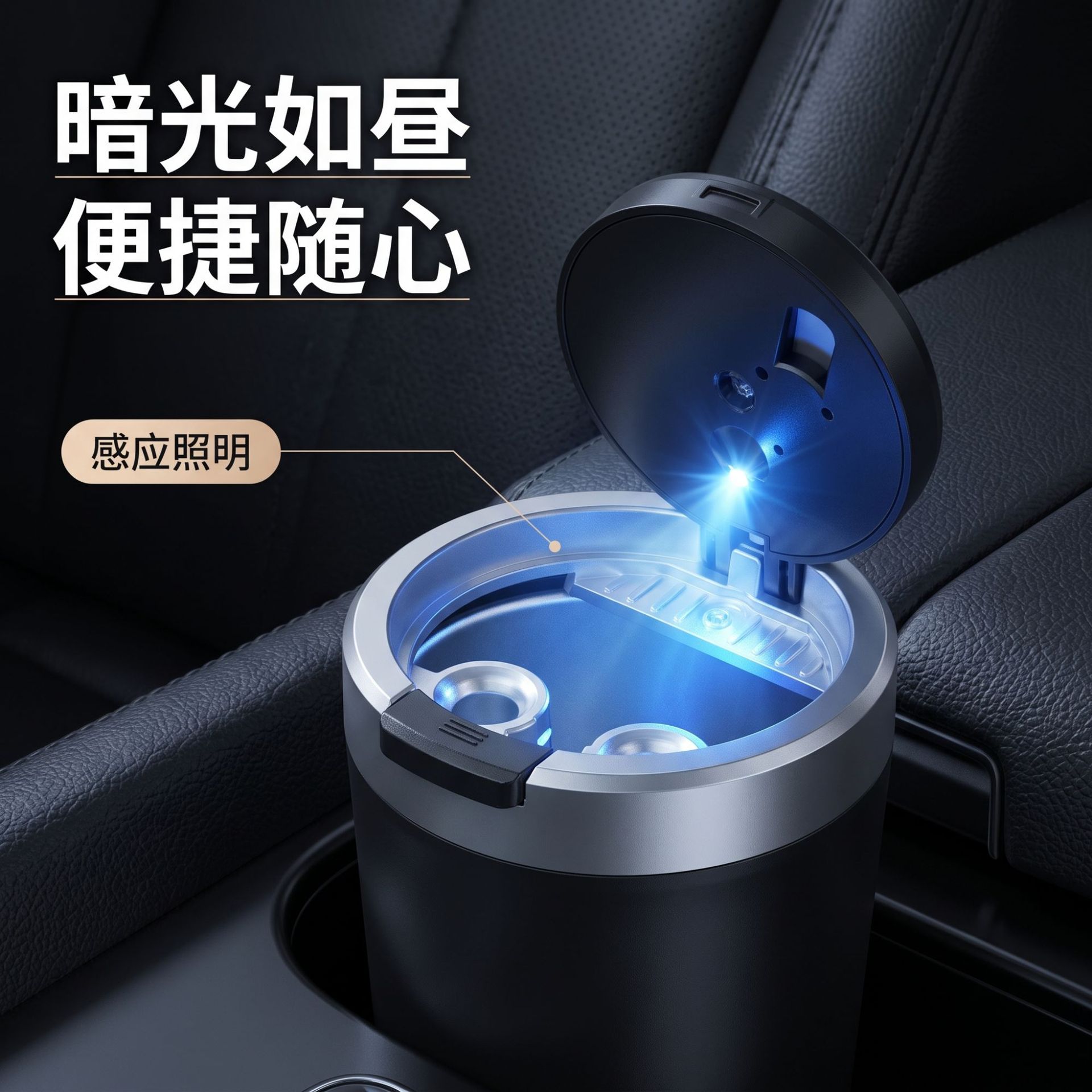 Factory direct sale of new car ashtray with light and one-touch lid opening, personalized and practical car accessory